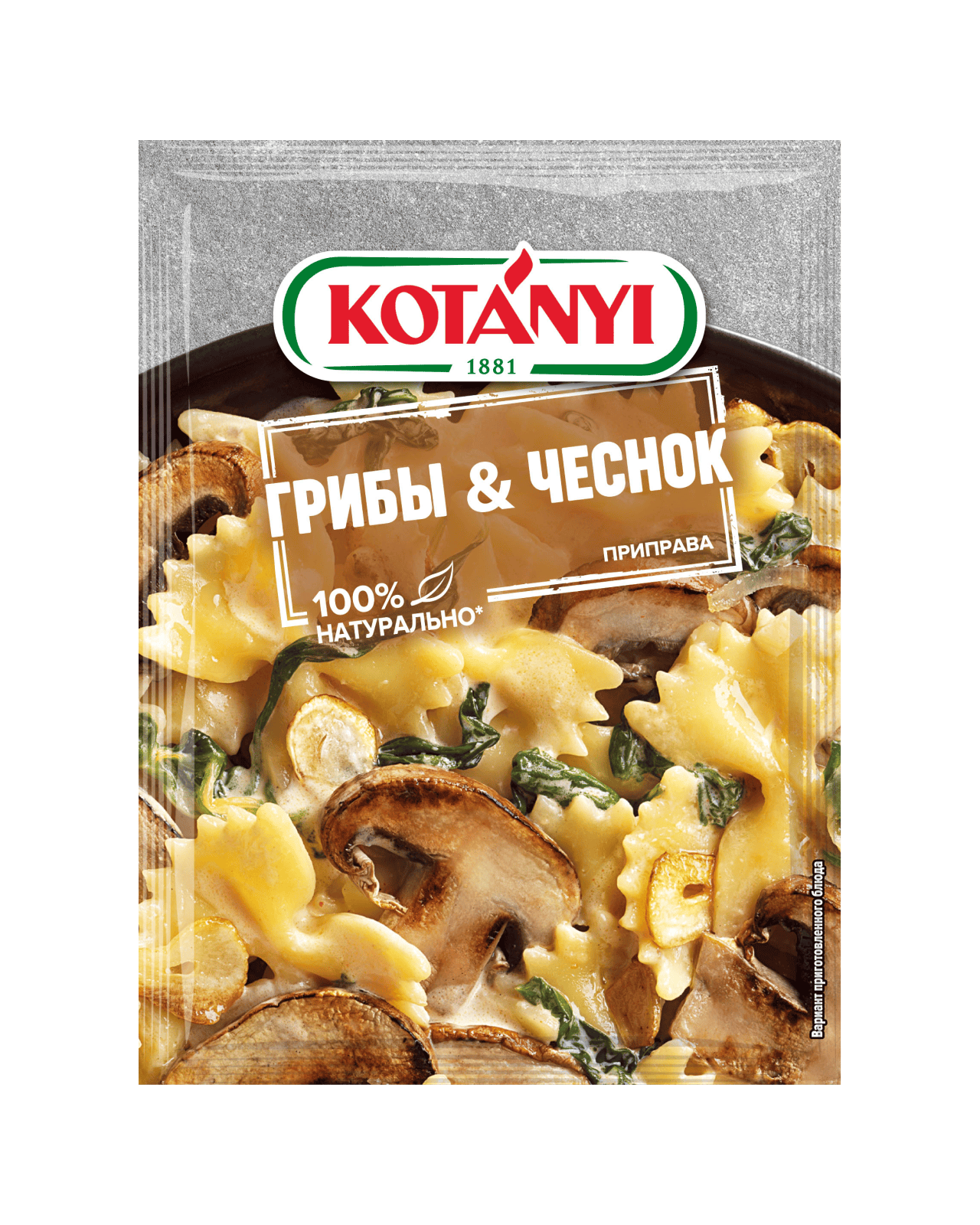 Приправа Грибы&Чеснок